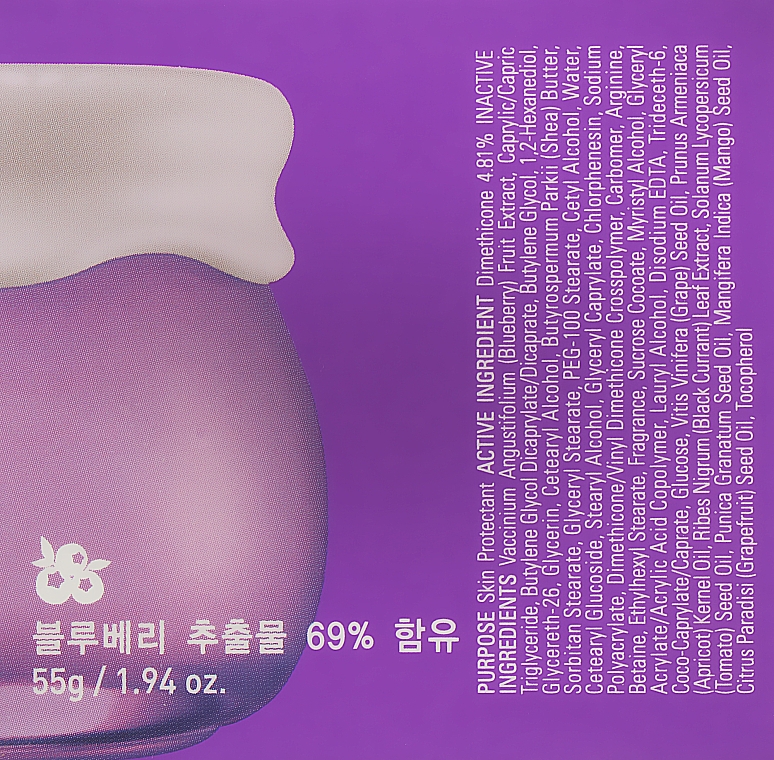 Крем интенсивно увлажняющий для лица с черникой - Frudia Blueberry Hydrating Intensive Cream — фото N3
