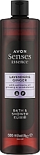 Еліксир для ванни та душу "Лаванда та імбир" - Avon Senses Essence Lavender & Ginger Bath & Shower Elixir — фото N1