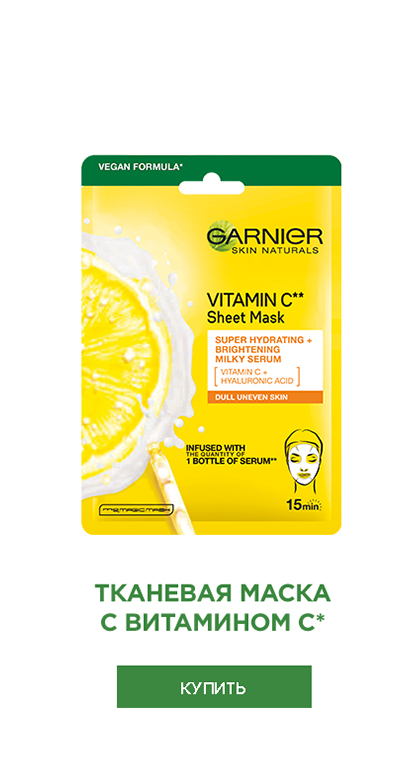 Garnier Skin Active Vitamin C Night Serum