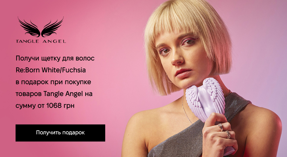 Щетка для волос Re:Born White/Fuchsia в подарок, при покупке продукции Tangle Angel на сумму от 1068 грн с доставкой из ЕС