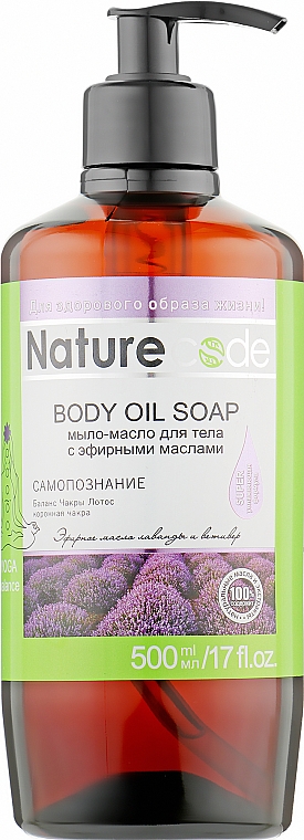 Мыло-масло для тела "Самопознание" - Nature Code Body Oil Soap — фото N1