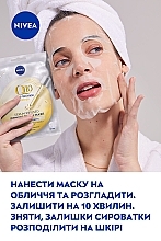 ПОДАРОК! Тканевая лифтинг-маска - NIVEA Q10 Power Anti-Wrinkle Mask — фото N8