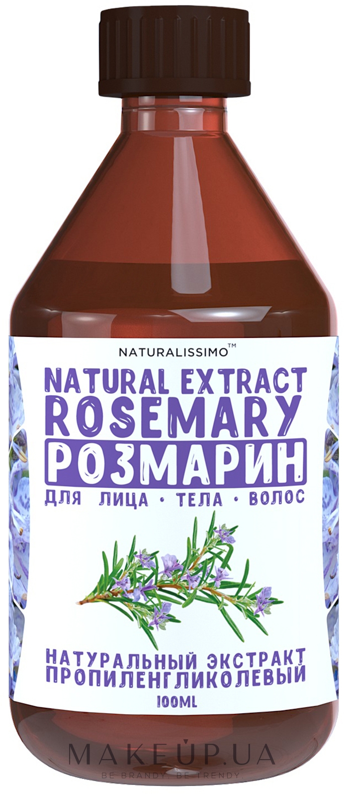 Пропиленгликолевый экстракт розмарина - Naturalissimo Propylene Glycol Extract Of Rosemary — фото 100ml