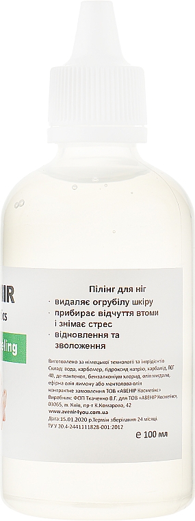 Набір для педикюру - Avenir Cosmetics (f/peeling/100ml + f/grater) — фото N3