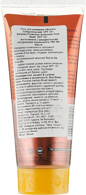 Сонцезахисний гель для вмивання - TBC Extreme Protection Sun Screen Face Wash — фото N2