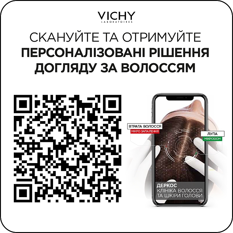 УЦІНКА Концентрат для збільшення густоти волосся - Vichy Dercos Densi-Solutions Hair Mass Recreator Concentrate * — фото N7