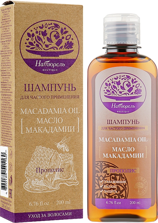 Шампунь для волосся з маслом макадамії і прополісом - Натюрель boutique 