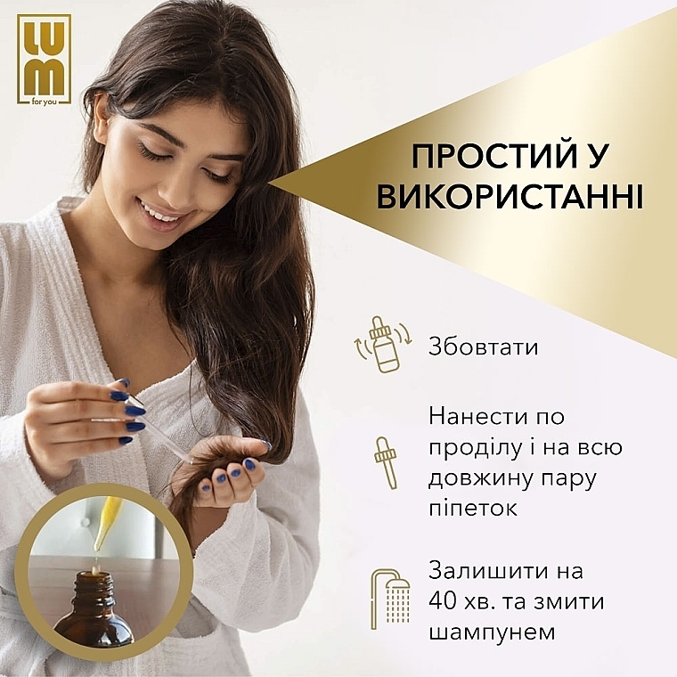 Коктейль для роста волос - LUM Cocktail For Hair №1 — фото N13