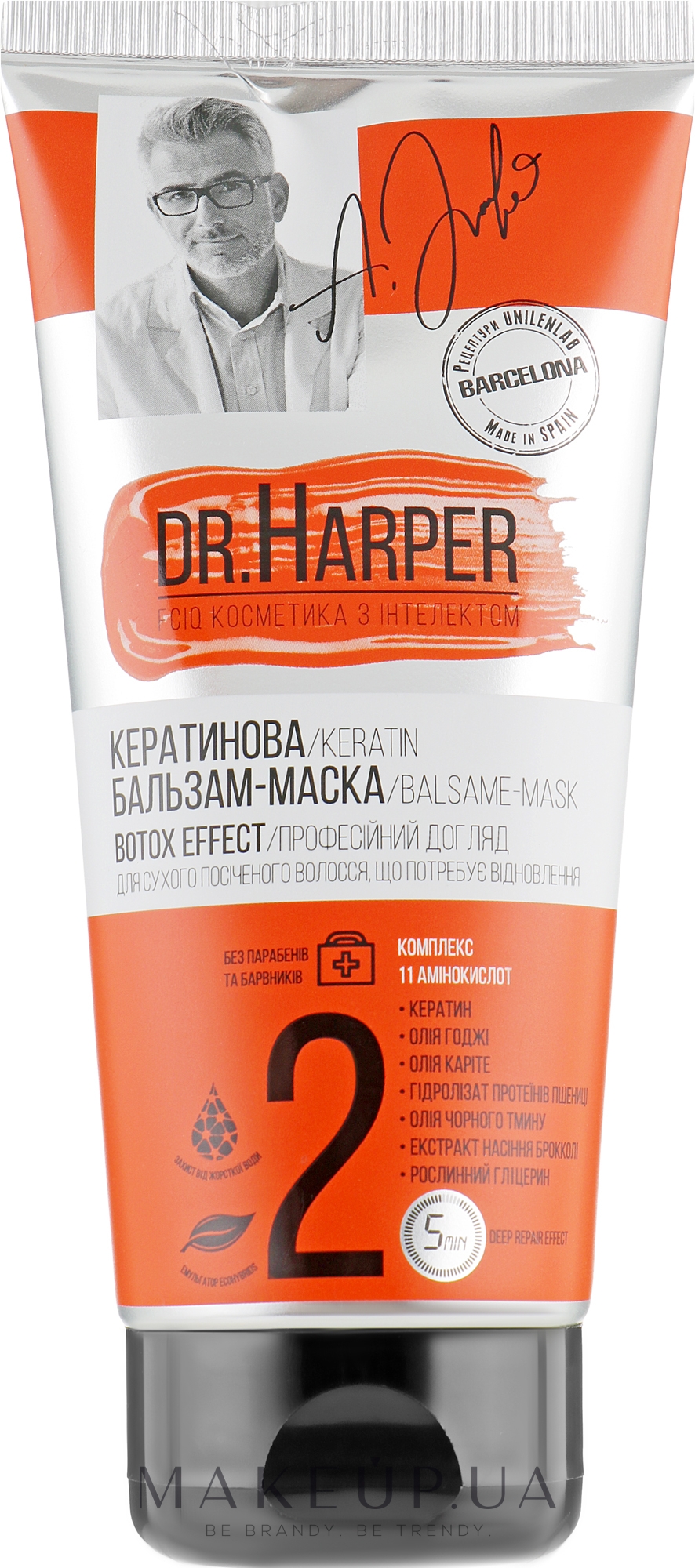 Кератинова бальзам-маска для волосся - FCIQ Косметика з інтелектом Dr.Harper Balm Mask Botox Effect — фото 250ml