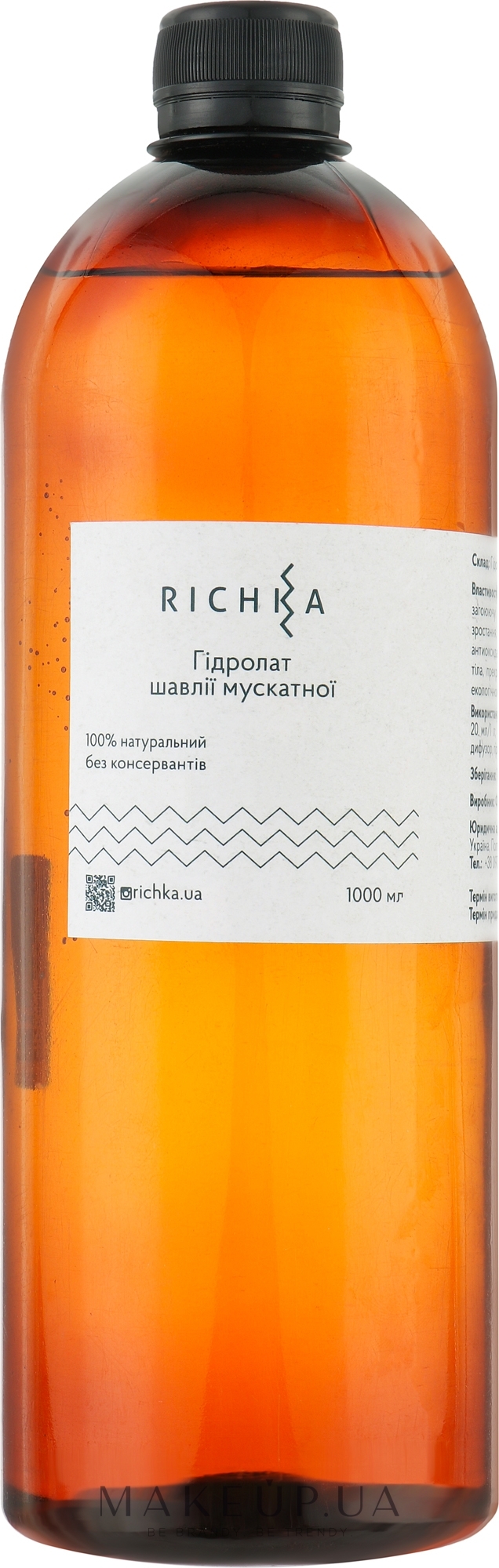 Гидролат шалфея мускатного - Richka — фото 1000ml
