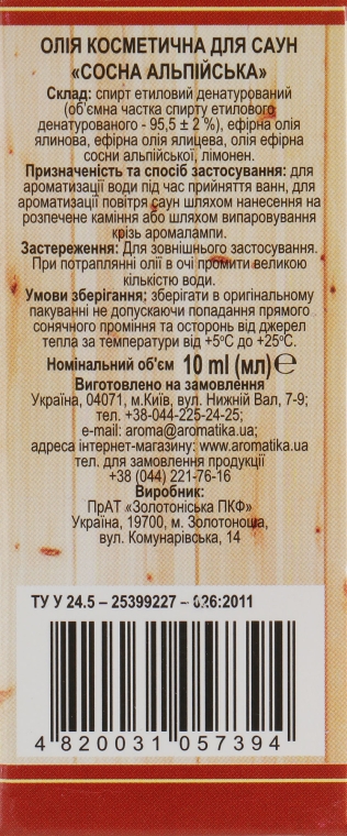 Эфирное масло для бани и сауны "Сосна Альпийская" - Ароматика — фото N3
