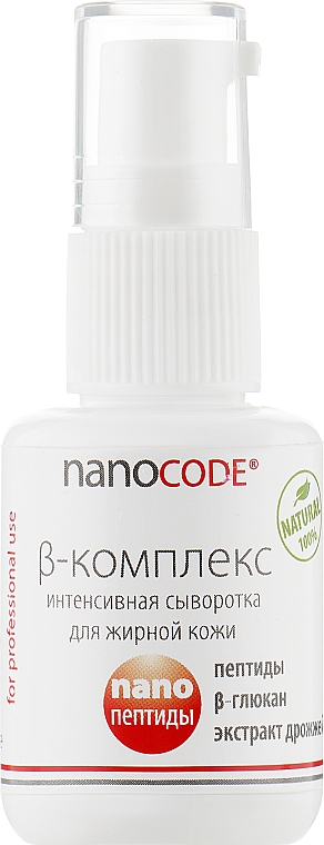 Інтенсивна сироватка - NanoCode