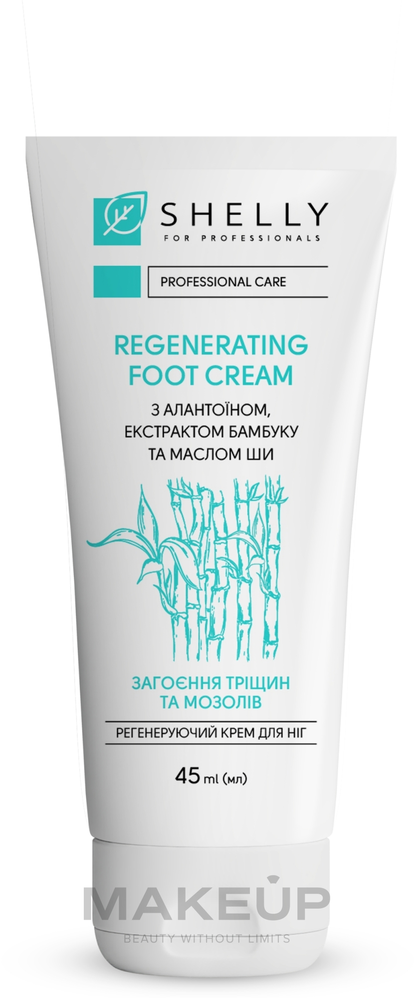 Регенерувальний крем для ніг з алантоїном, екстрактом бамбука і маслом ши - Shelly Professional Care Regenerating Foot Cream — фото 45ml