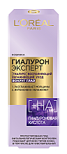 Духи, Парфюмерия, косметика УЦЕНКА! Крем для кожи вокруг глаз - L'Oreal Paris Skin Expert *