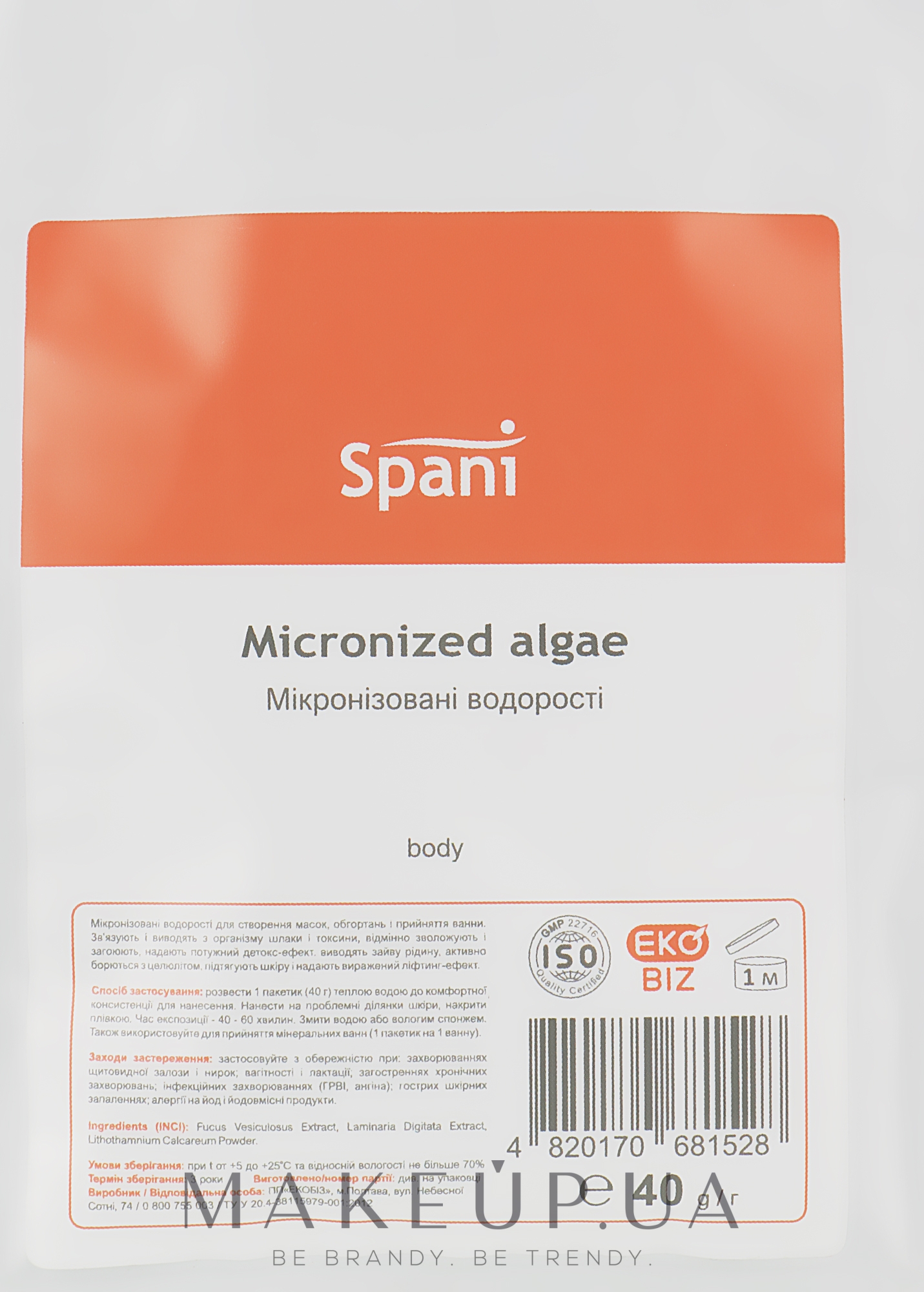 Микронизированные водоросли - Spani Micronized Algae — фото 40g