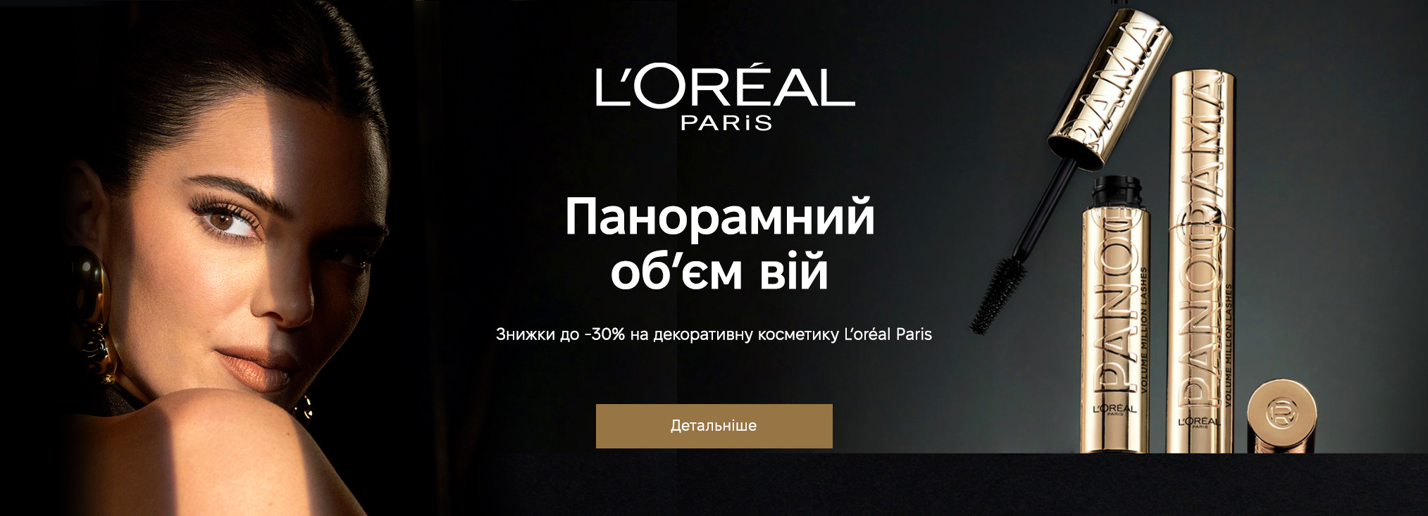 L'Oreal Paris_2419