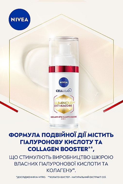 УЦІНКА Антивікова сироватка 2в1 - NIVEA LUMINOUS630 * — фото N3