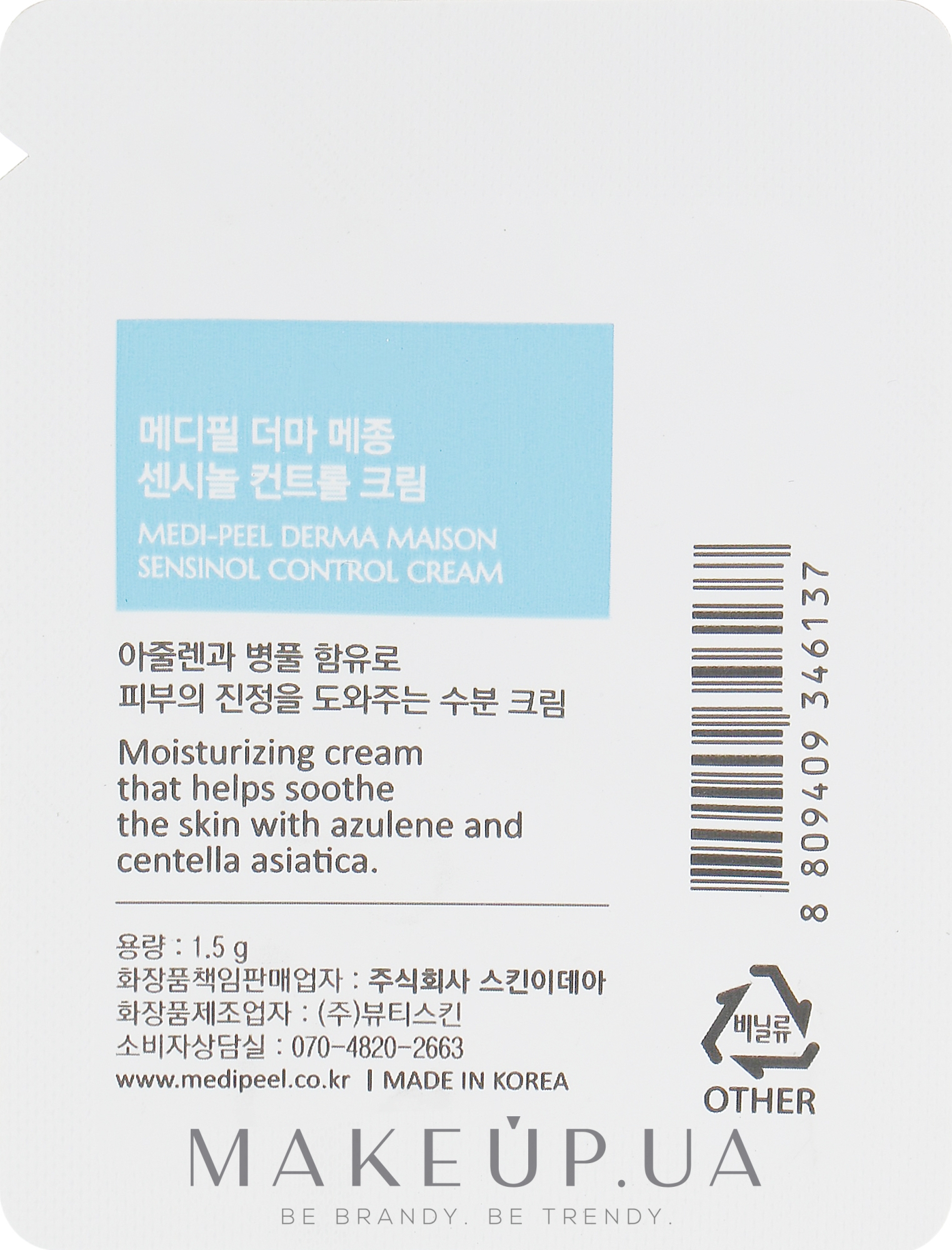 Derma maison sensinol control cream что это