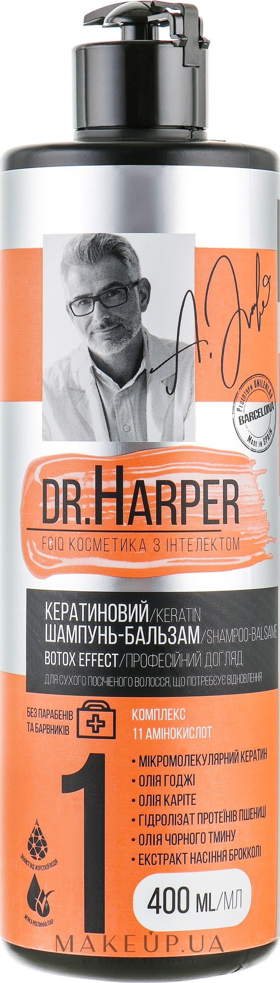 Кератиновий шампунь-бальзам - FCIQ Косметика з інтелектом Dr.Harper Botox Effect Shampoo-Balsam — фото 400ml