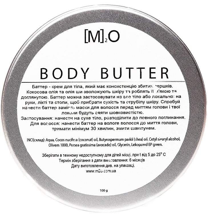 Кокосовый баттер для тела - М2О Body Butter