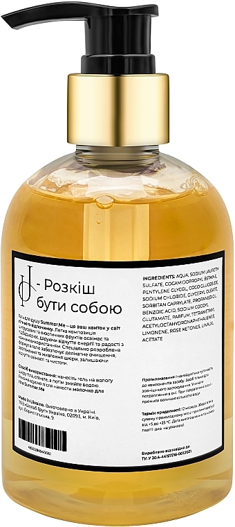 Парфюмированный гель для душа - Injul Cosmetics Summer Me Shower Gel — фото N2