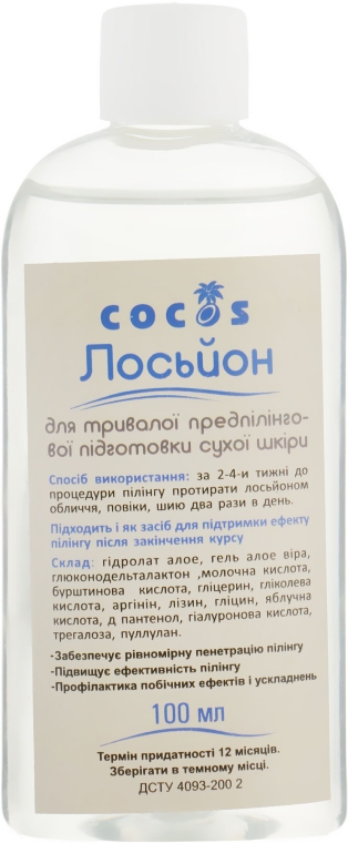 Лосьйон для передпілінгової підготовки сухої шкіри - Cocos