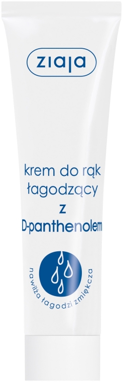 Крем для рук зволожуючий з D-пантенолом - Ziaja Hand Cream