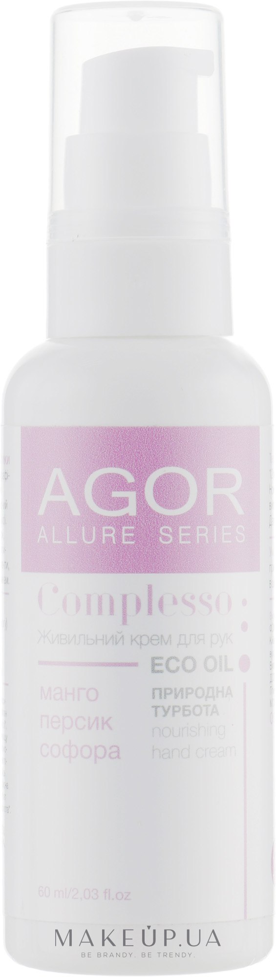 Живильний крем для рук - Agor Allure Complesso Hand Cream — фото 60ml