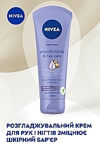 Крем для рук "Гладенькі руки & догляд за нігтями" - NIVEA Smooth Hands & Nail Care Hand Cream — фото N3