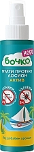 Дитячий лосьйон "Мультипротект Актив" проти укусів комах - Бочко Multi Protect Active — фото N1