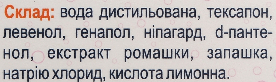 Пенка для купания с D-пантенолом, розовый колпачок - Pantenol Baby — фото N3