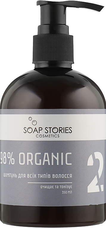 Шампунь для всех типов волос, Grey - Soap Stories 98% Organic №2 Grey 