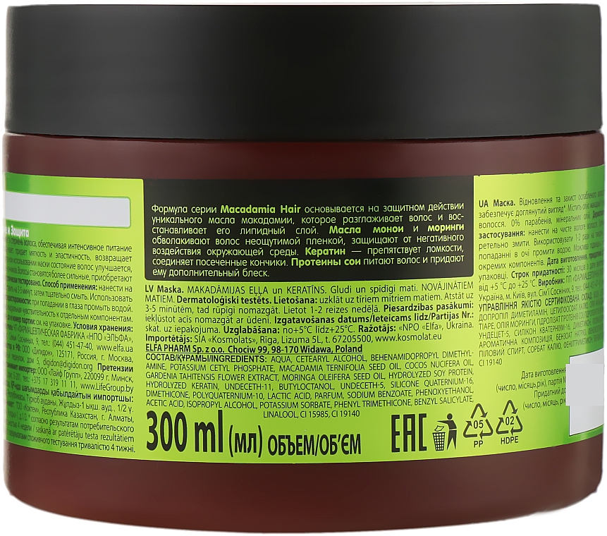 Маска для волос "Восстановление и Защита" с маслом макадамии и кератином - Dr. Sante Macadamia Hair — фото N3