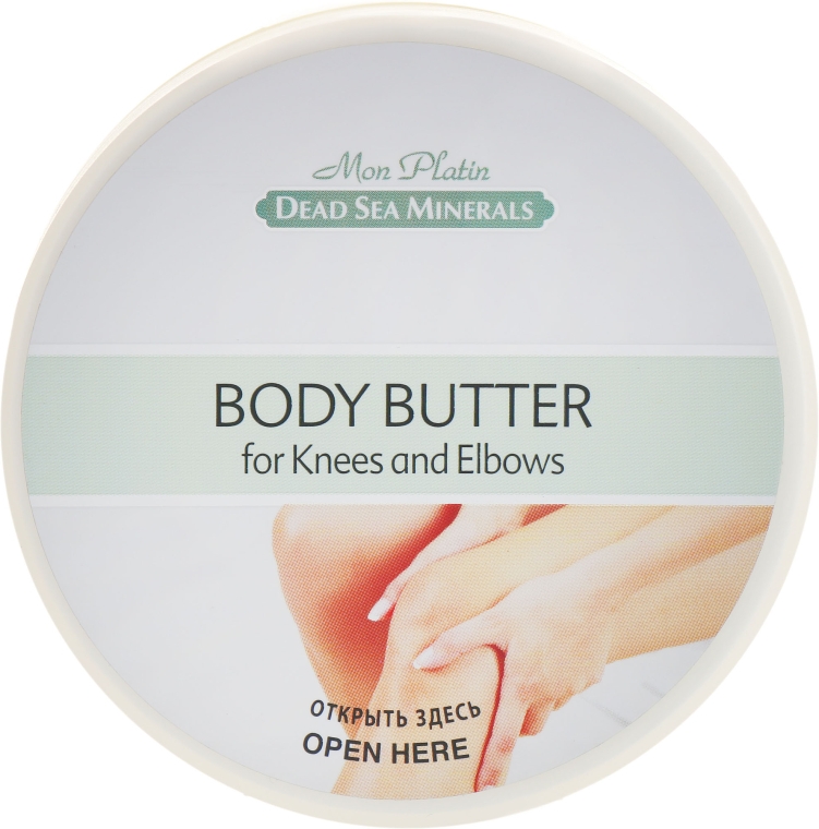 Смягчающий крем для ухода за кожей коленей и локтей - Mon Platin DSM Body Butter For Knees And Elbows — фото N1