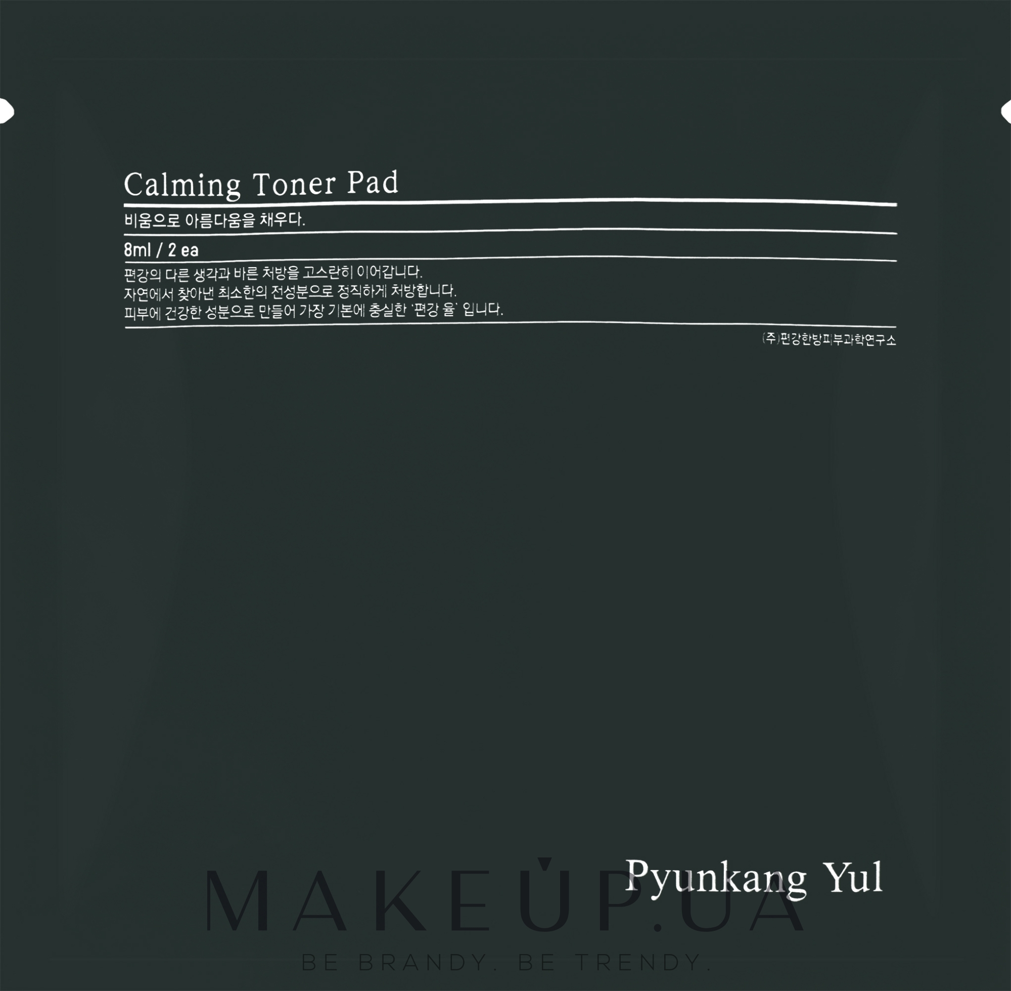 Успокаивающие тонер-пэды - Pyunkang Yul Pyunkang Yul Calming Toner Pad — фото 2шт