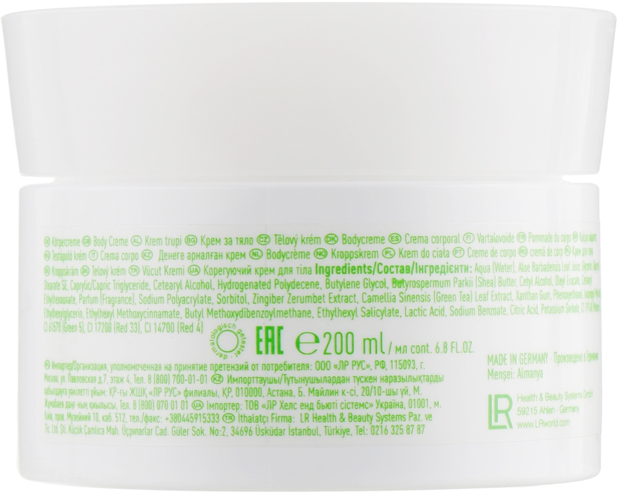 Корректирующий крем для тела - LR Health & Beauty Aloe Vera Multi-Corrective Body Cream — фото N2