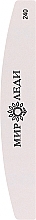 Парфумерія, косметика Змінний файл "Купол" на товстій піні 240 грит - "Мир леди"