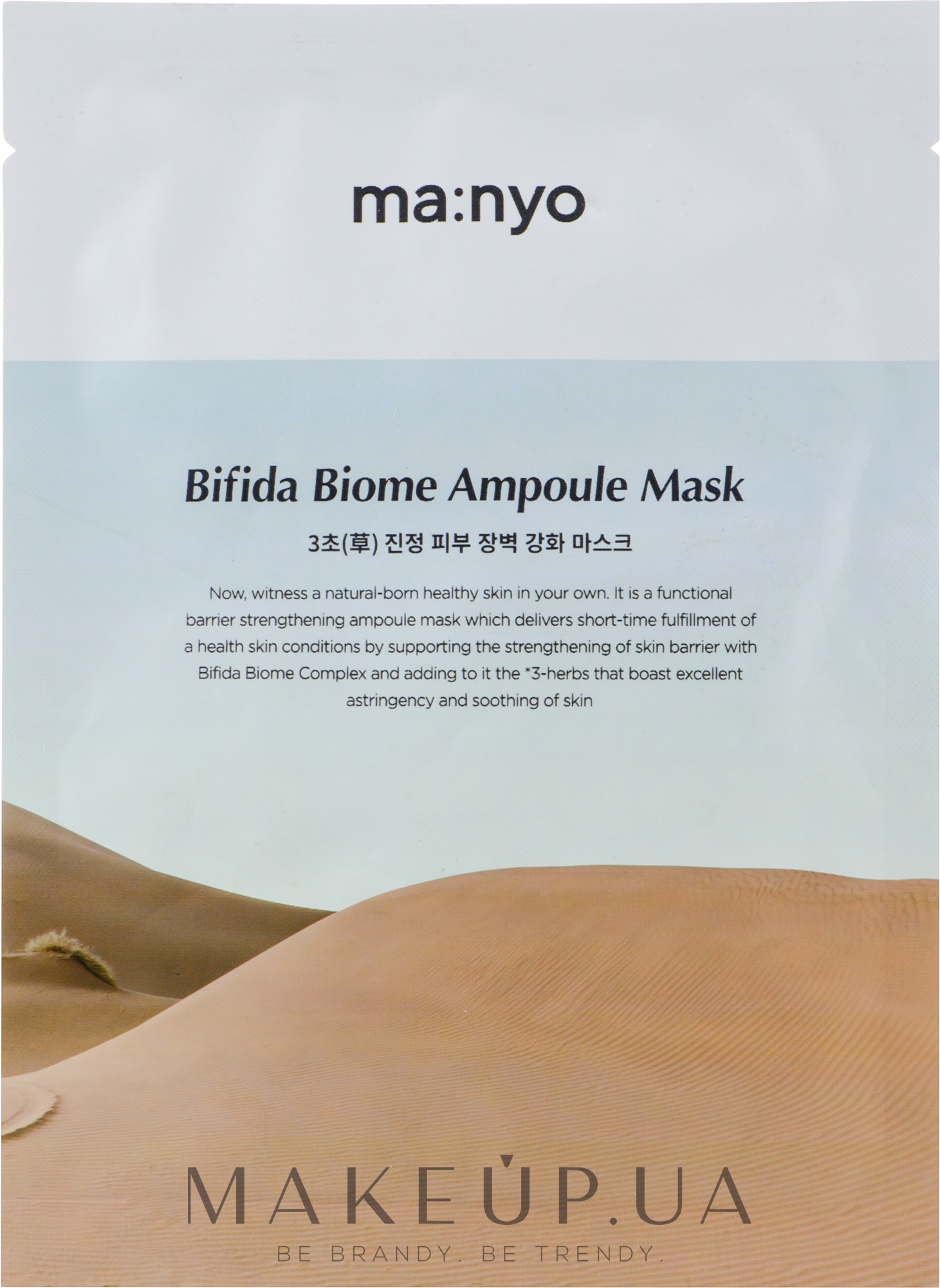 Відновлювальна маска - Manyo Bifida Biom Ampoule Mask — фото 30g