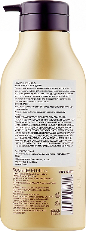 Шампунь для блиску волосся - Luxliss Brightening Hair Care Shampoo — фото N4
