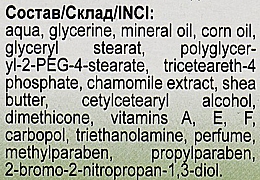 Крем для младенцев с экстрактом ромашки и витамина Е "Нежный" - Эликсир — фото N4