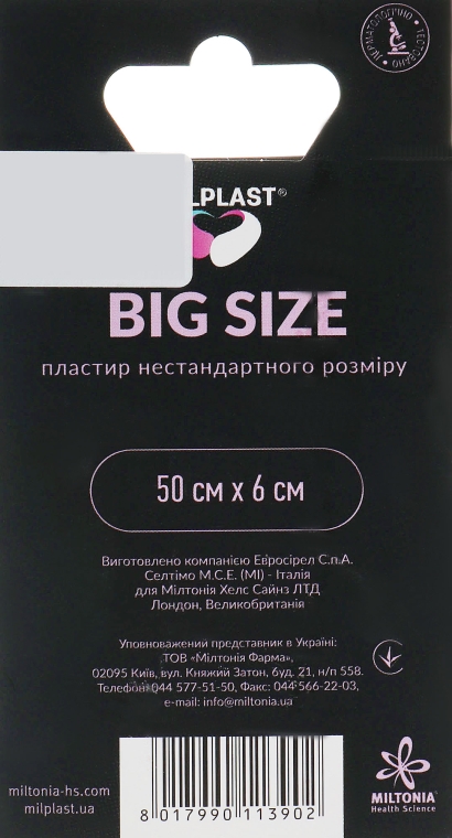 Пластырь для ран нестандартного размера "Big Size" - Milplast — фото N2