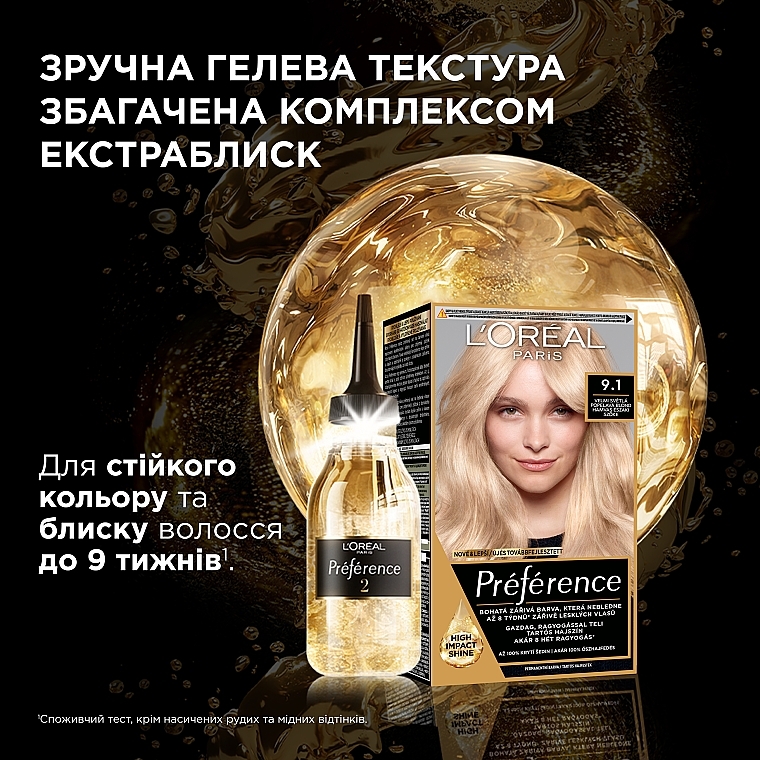 УЦІНКА Фарба для волосся - LOreal Paris Recital Preference * — фото N3