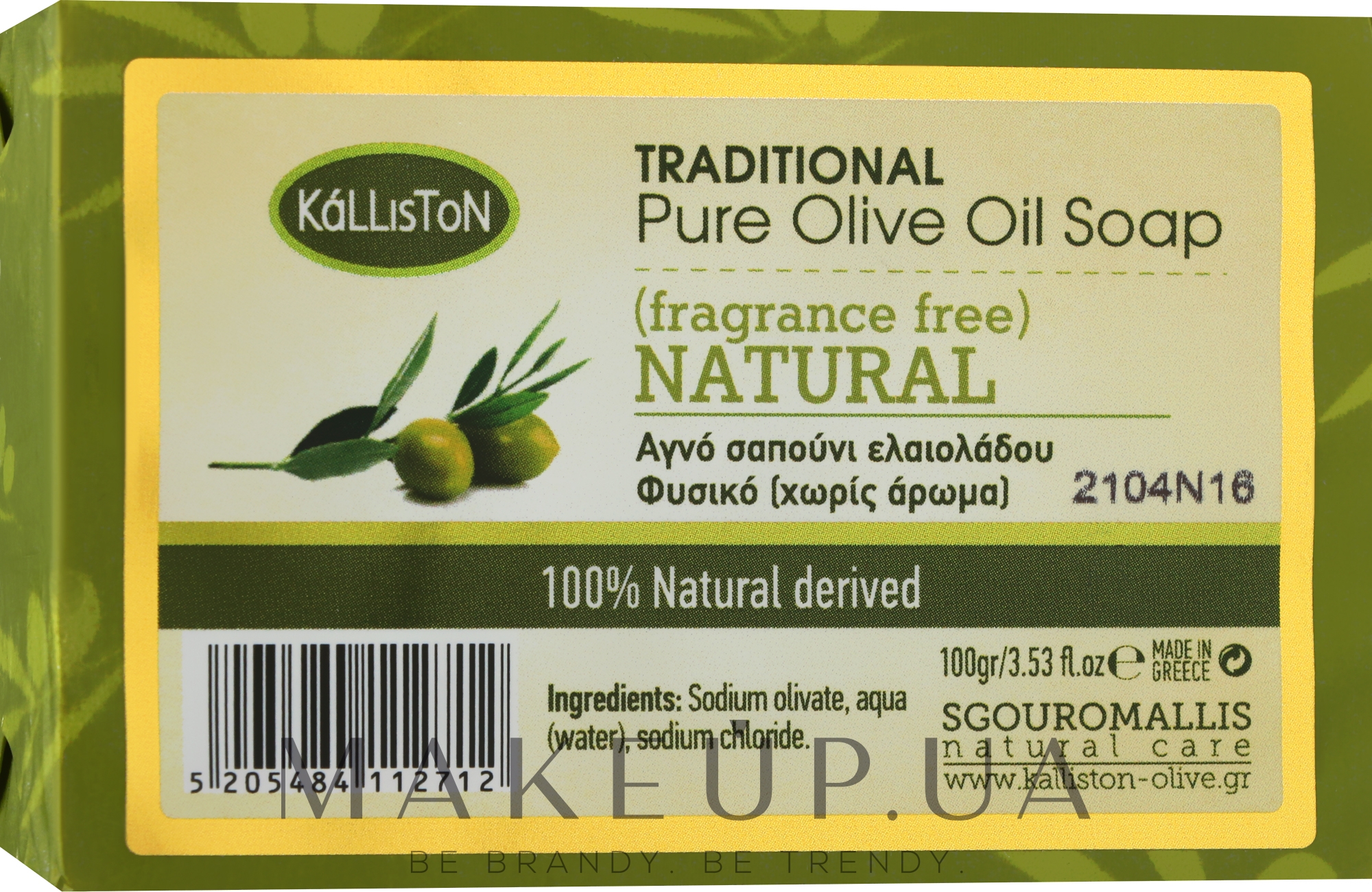 Традиционное мыло из оливкового масла без запаха - Kalliston Traditional Olive Oil Soap Natural — фото 100g