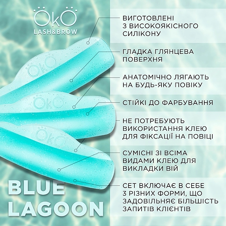 Набір валиків для ламінування, 3 пари - OkO Lash & Brow Blue Lagoon — фото N3