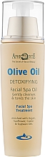 Парфумерія, косметика Очищувальне оливкове масло для обличчя - Aphrodite Olive Oil Cleansing & Detoxifying Facial Spa Oil