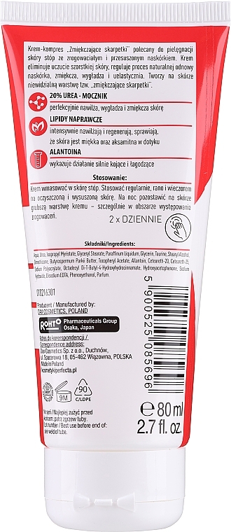 Крем для ног - Perfecta Pharmacy Smoothing Cream-Compress for Feet — фото N2