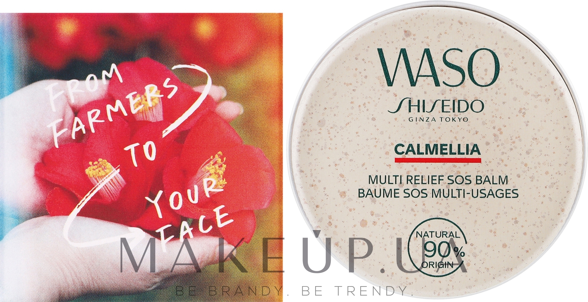 Універсальний бальзам - Shiseido Waso Calmellia Multi Relief SOS Balm — фото 20g