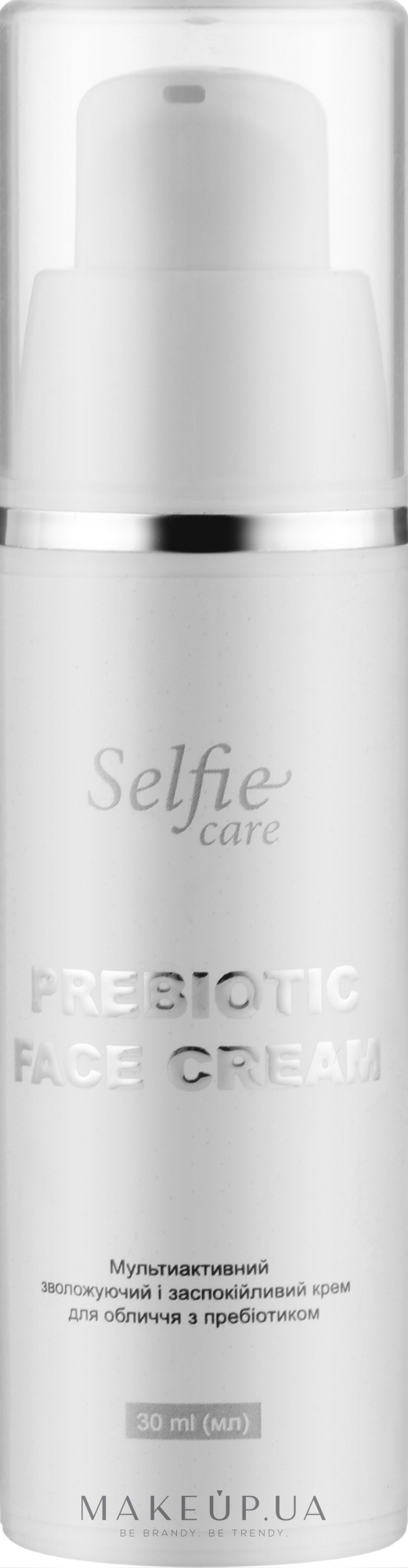Заспокійливий і зволожувальний денний крем для обличчя з пробіотиками - Selfie Care Prebiotic Face Cream — фото 30ml