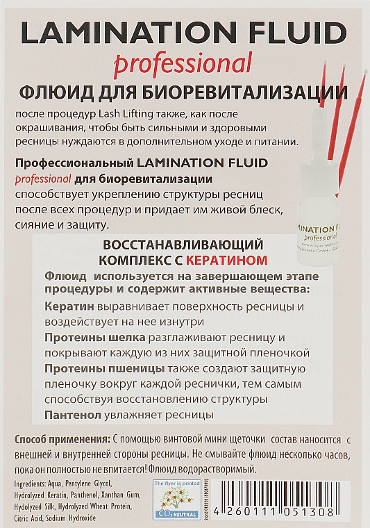 Флюїд для ламінування вій і брів - Wimpernwelle Lamination Fluid — фото N5