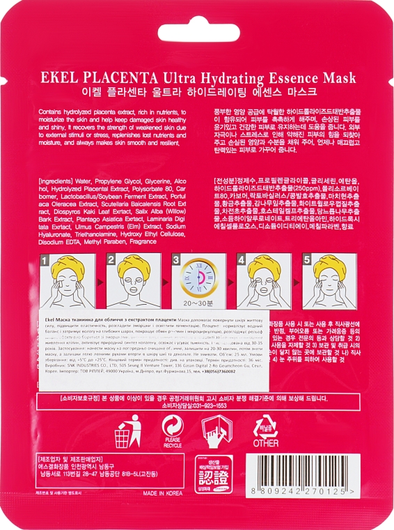 Антивозрастная тканевая маска с плацентой - Ekel Placenta Ultra Hydrating Essence Mask — фото N2